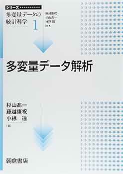 統計デ-タ科学事典/朝倉書店/杉山高一（大型本） 統計デ-タ科学事典/朝倉書店/杉山高一（大型本） 統計データ科学事典